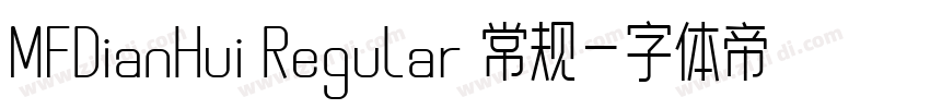 MFDianHui Regular 常规字体转换